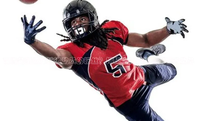 恒盛娱乐官网引力传媒沈腾是哪位足球运动员的粉丝？揭秘沈腾最爱的足球运动员