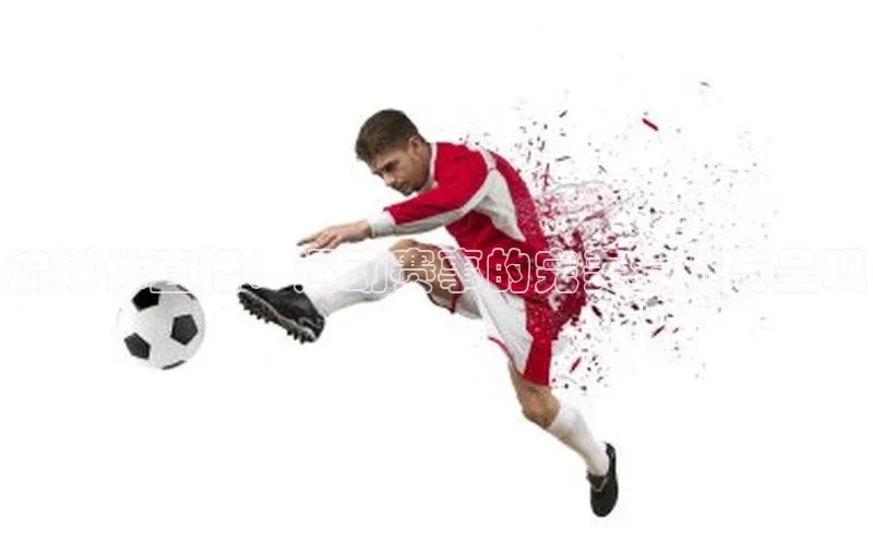 恒盛平台登录江铃新能源流媒体直播：运动赛事的完美编排与呈现