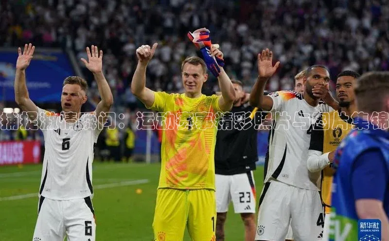 捕捉激情瞬间：运动赛事精彩照片与图片集锦