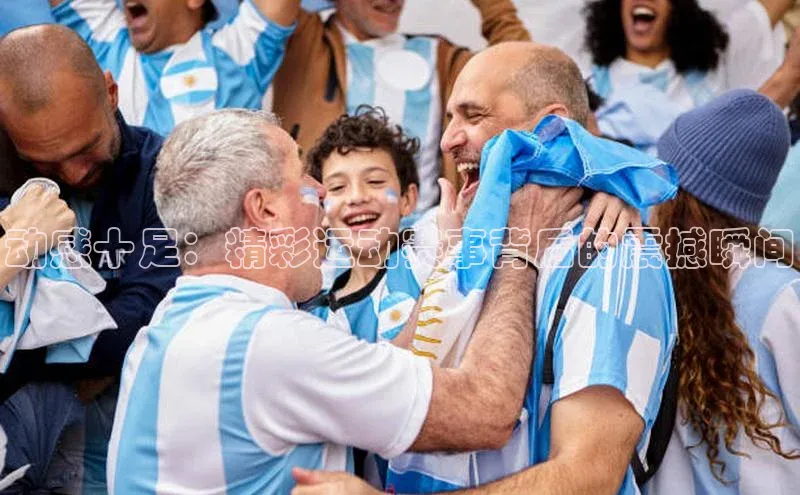 动感十足：精彩运动赛事背后的震撼瞬间